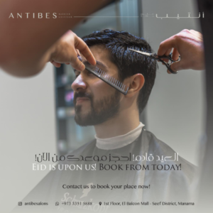 ✂️ANTIBES أنــتــيــب